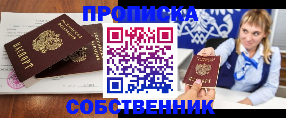 поиск жилья для прописки в Карталах