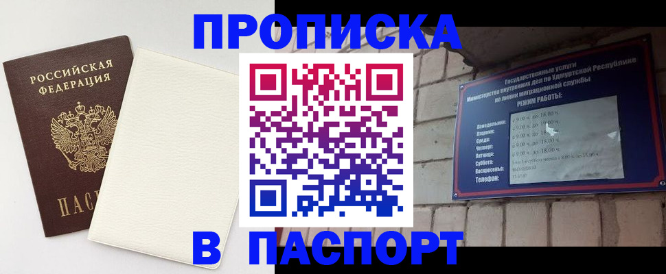 прописка в районе школы в Карталах