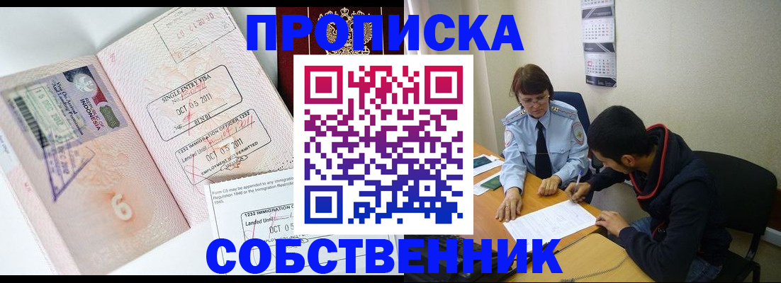 постоянная прописка по договору в Карталах