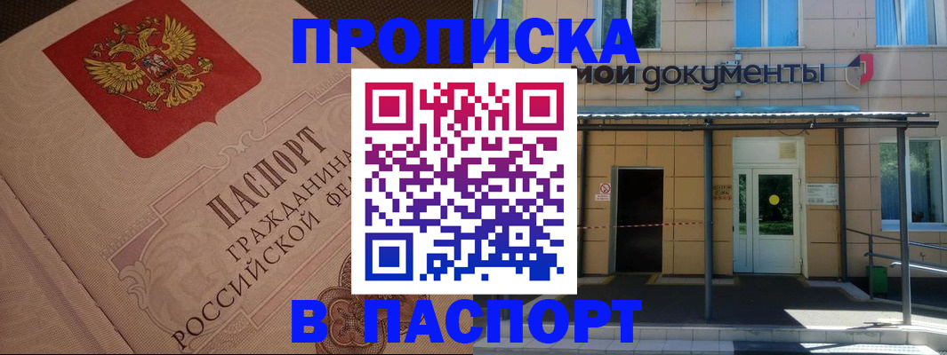 прописка регистрация в Карталах